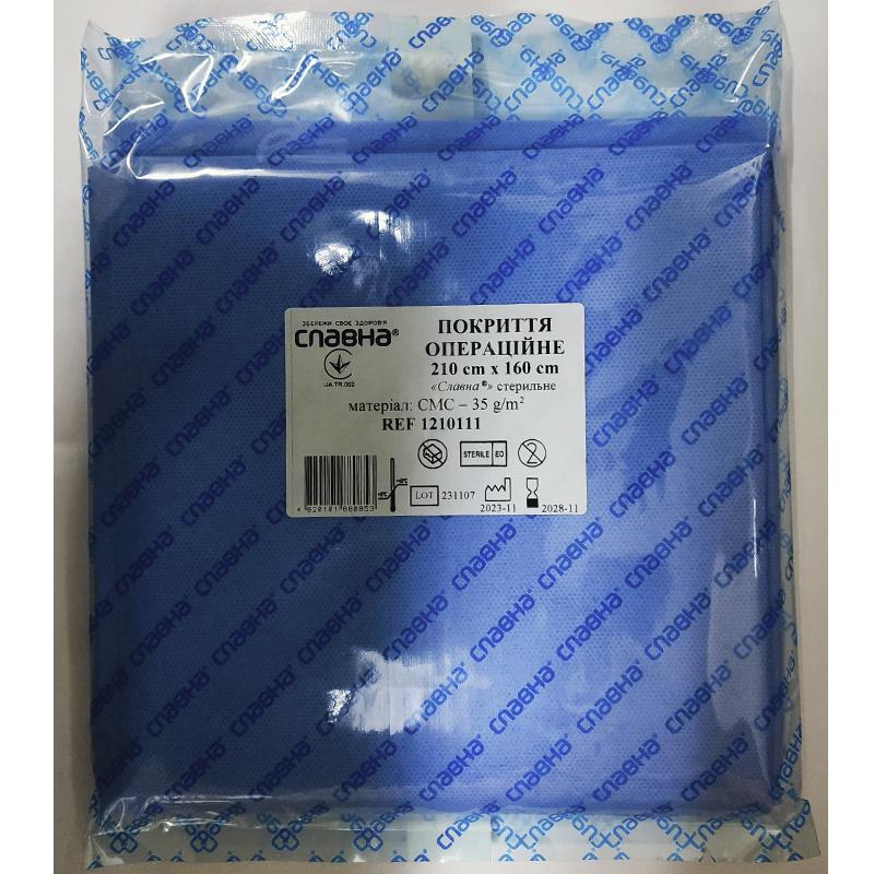 Покриття операційне 210см х 160см «Славна®» (CМС - 35 г/м2) стерильне